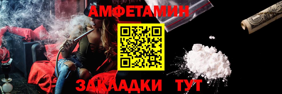 Амфетамин 97%  АМФ  Карасук  Вход с VPN 