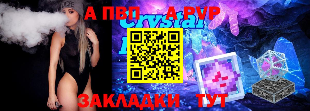 A-PVP VHQ  Alpha PVP  Карасук  Alfa_PVP крисы CK  A-PVP Crystall 
