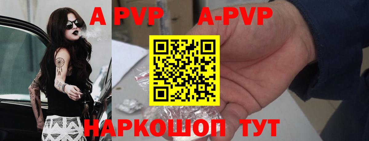 А ПВП СК КРИС Карасук