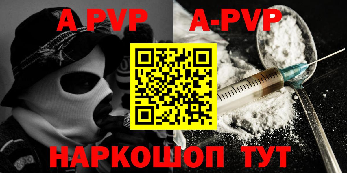 как найти закладки  APVP  Альфа ПВП СК КРИС  Карасук  Вход с VPN  Альфа ПВП мука 