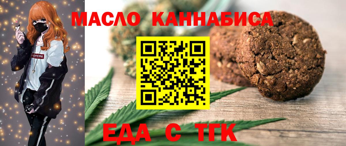 Печенье с ТГК конопля  Карасук 