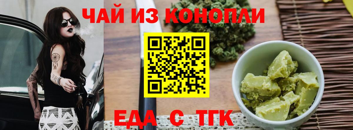 Печенье с ТГК марихуана  Вход с VPN  Карасук 
