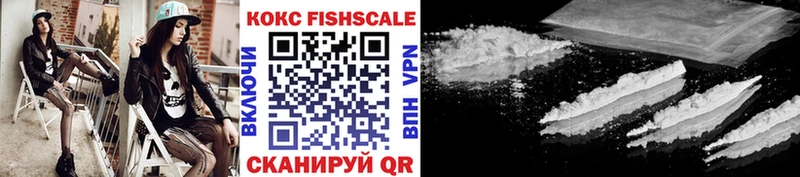 Кокаин Fish Scale Карасук
