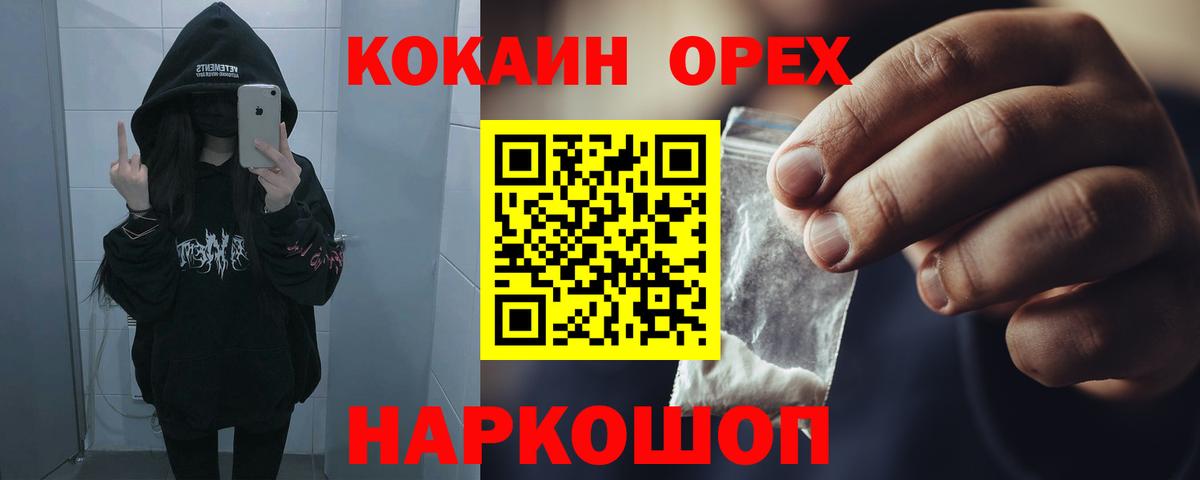 Кокаин FishScale Карасук