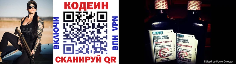 Кодеин Purple Drank  Купить где  Карасук 