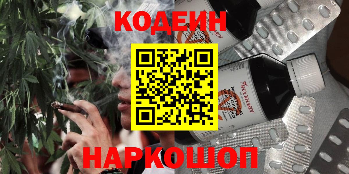 Карасук  Codein напиток Lean (лин)  Codein Purple Drank  Вход с VPN 