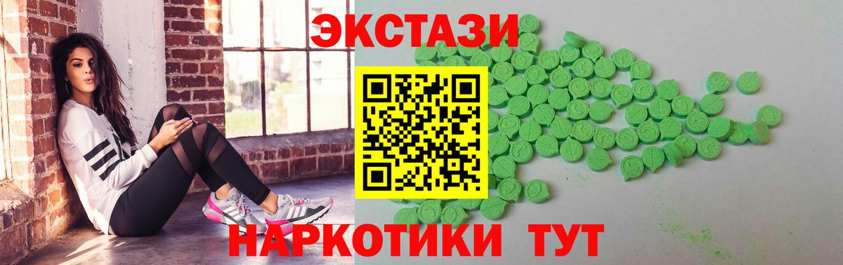 Ecstasy MDMA Карасук