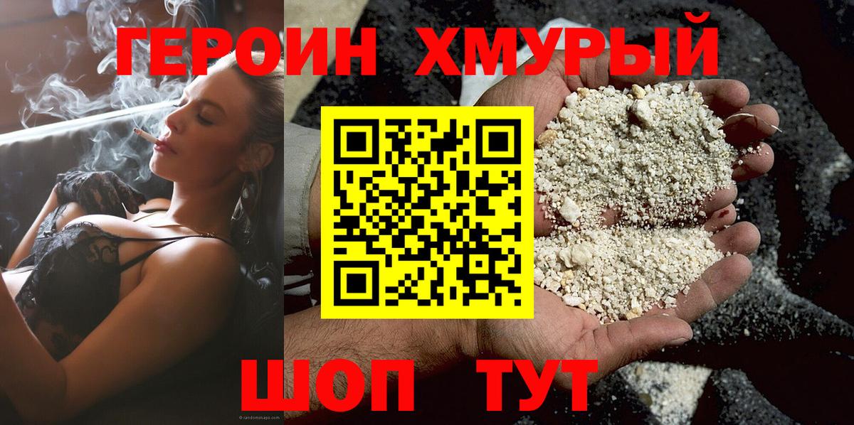 ГЕРОИН гречка  Карасук 