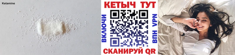 КЕТАМИН VHQ  Купить  Карасук 
