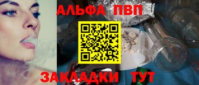 Альфа ПВП Ногинск