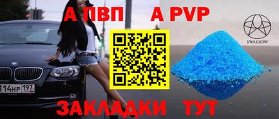 Альфа ПВП Ногинск