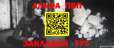 Альфа ПВП Ногинск