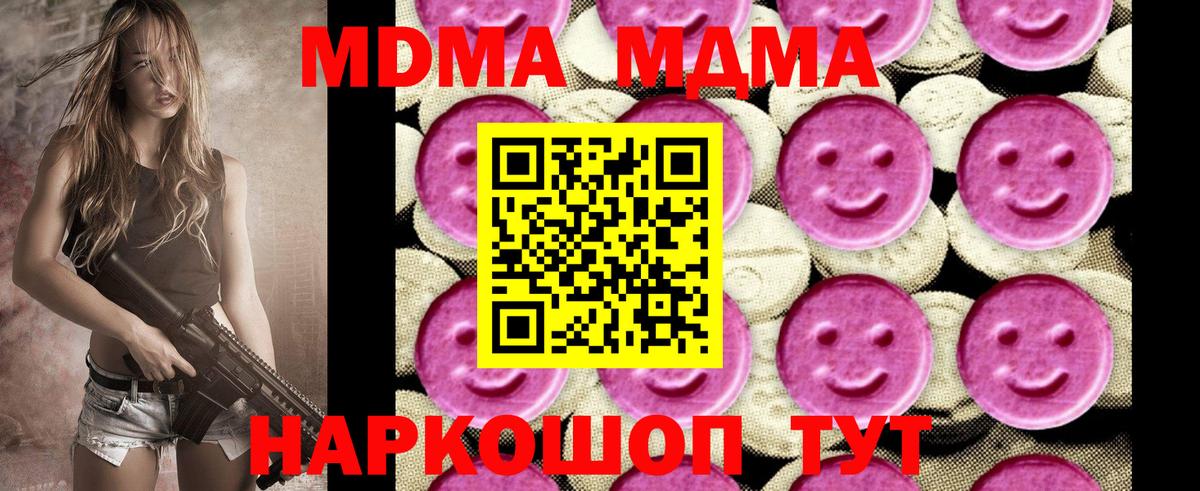 Карасук  МДМА молли  MDMA кристаллы  Вход с VPN 