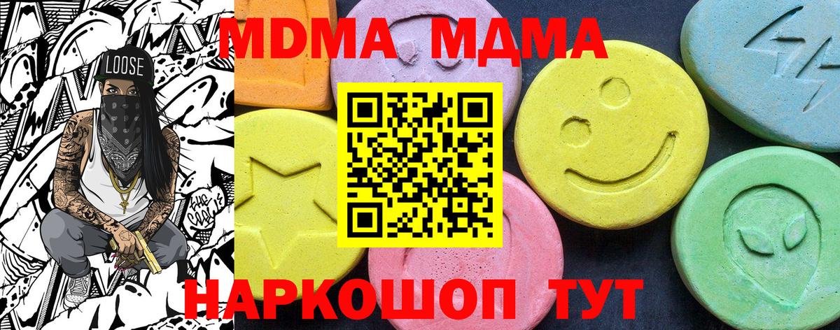 MDMA  МДМА кристаллы  Карасук  MDMA молли 