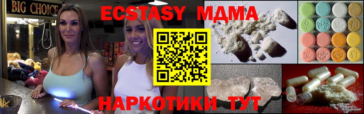 МДМА молли Карасук