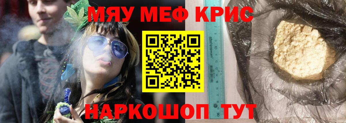 Меф кристаллы Карасук