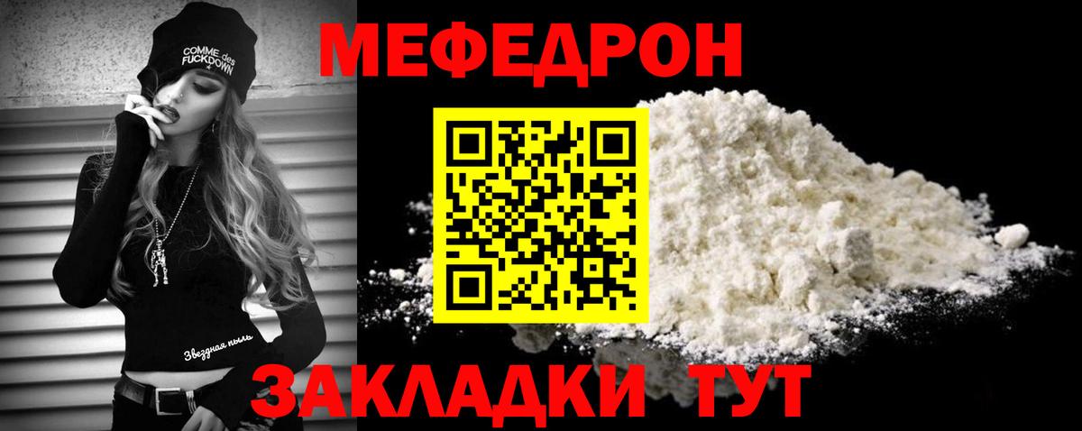 Мефедрон 4 MMC  Мефедрон  Карасук  Мефедрон мяу мяу  Мефедрон  Вход с VPN 