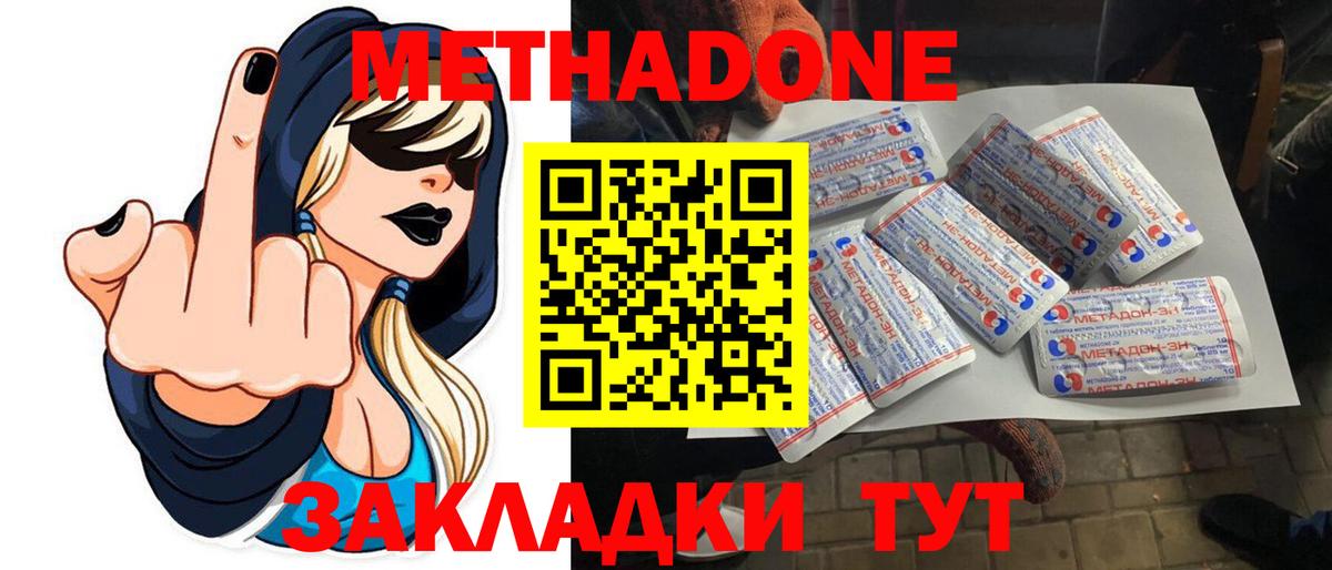 Метадон белоснежный Карасук
