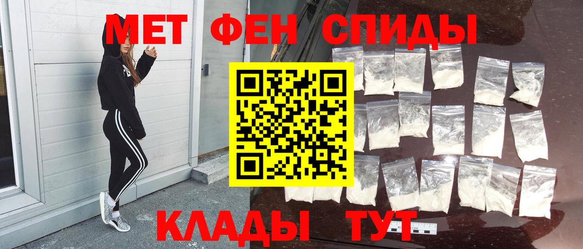 МЕТАМФЕТАМИН витя  Вход с VPN  Карасук 