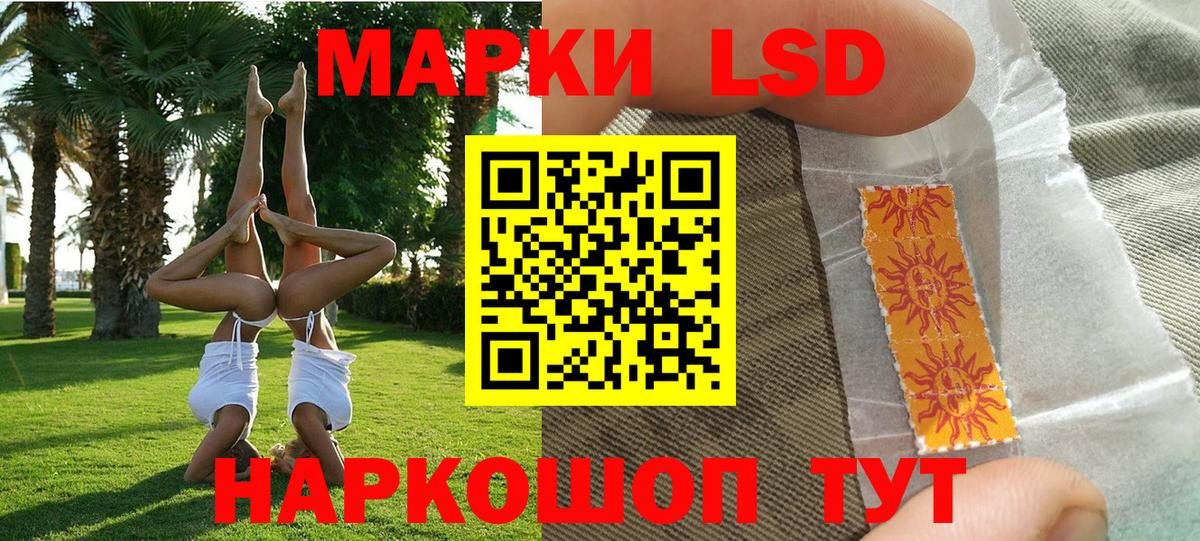 Марки 25I-NBOMe 1500мкг Карасук