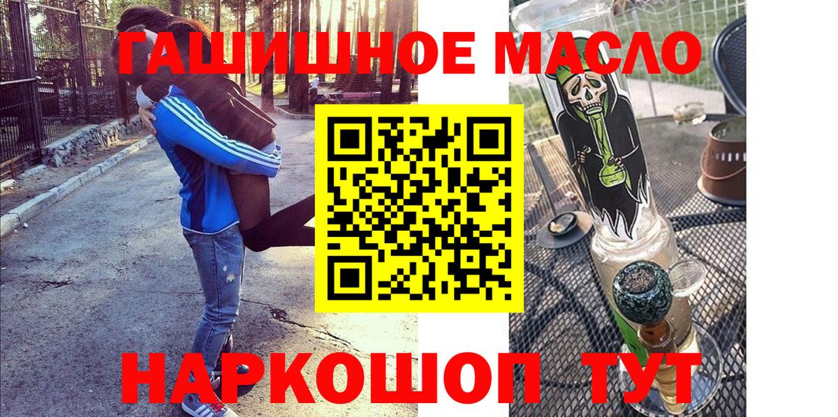 ТГК THC oil  Карасук  ТГК вейп 