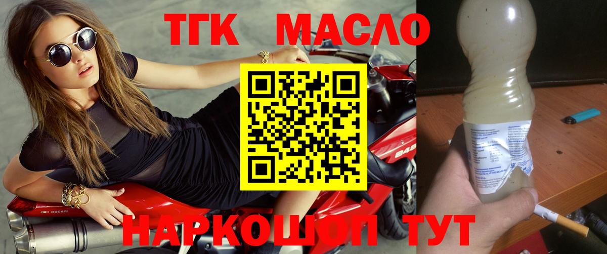 ТГК вейп с тгк  Дистиллят ТГК вейп  хочу   Карасук  Вход с VPN 